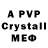 МДМА crystal Andrea Smikle