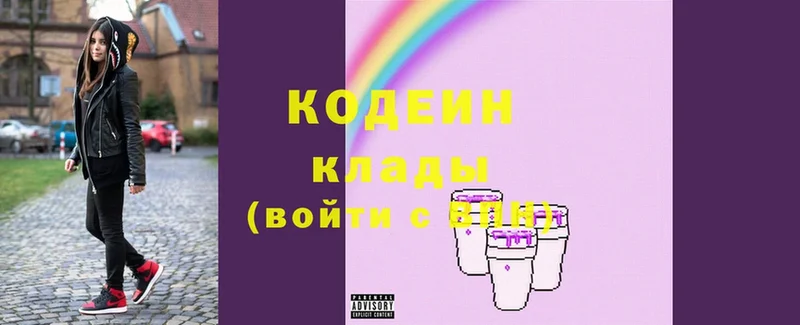 дарнет шоп  Высоцк  darknet наркотические препараты  Кодеиновый сироп Lean Purple Drank 