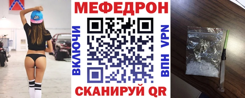 Меф кристаллы Высоцк
