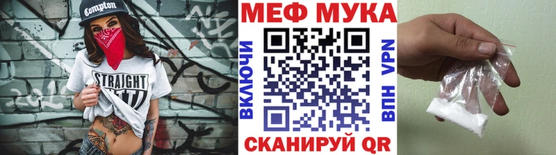 Меф мяу мяу  Высоцк