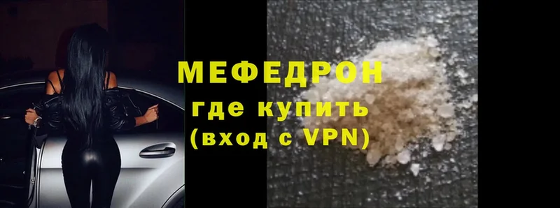 Мефедрон VHQ  OMG как войти  Высоцк 