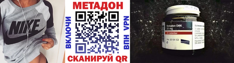 купить  цена  Высоцк  МЕТАДОН кристалл 